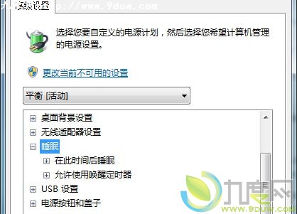 解决Windows 7 SP1无法正常休眠的问题