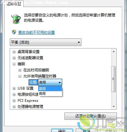 解决Windows 7 SP1无法正常休眠的问题