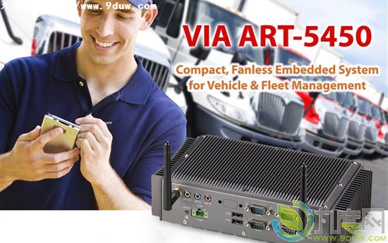 威盛VIA发布新款车载嵌入式Box PC迷你系统“ART-5450”
