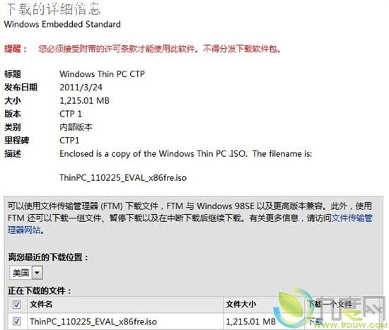 微软开放Win7版WinTPC社区预览版下载