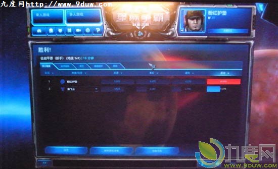 网易《星际争霸2：自由之翼》今起开始公测