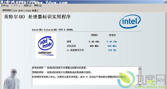 Intel英特尔Processor Identification Utility处理器识别实用程序4.31版For Win2000/XP/2003/Vista/Vista-64/Win7/Win7-64/2008/2008-64