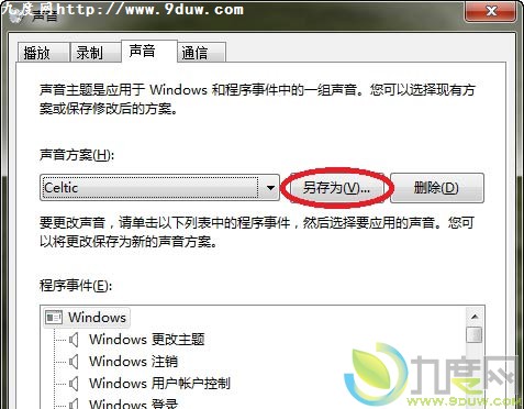 在现有Win7主题中使用另一款主题音效