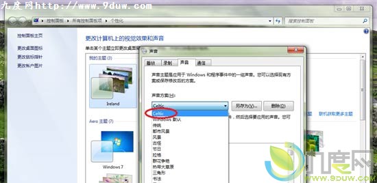 在现有Win7主题中使用另一款主题音效