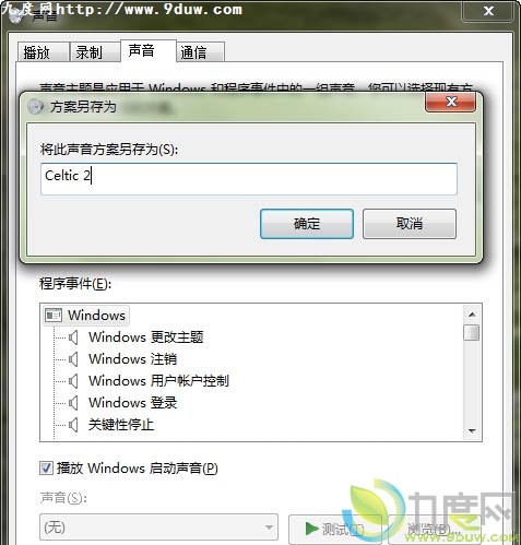 在现有Win7主题中使用另一款主题音效