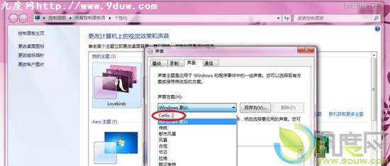在现有Win7主题中使用另一款主题音效