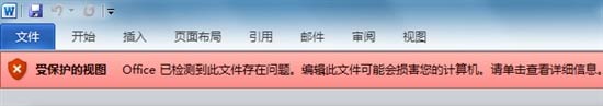 微软Office 2003/2007将新增“文件验证”功能