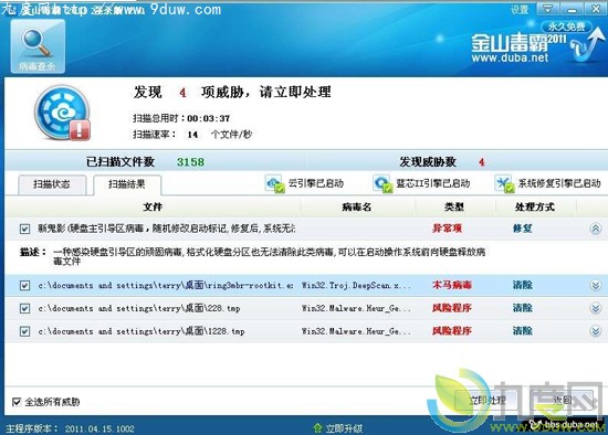 便携版金山毒霸强杀版v2.0发布