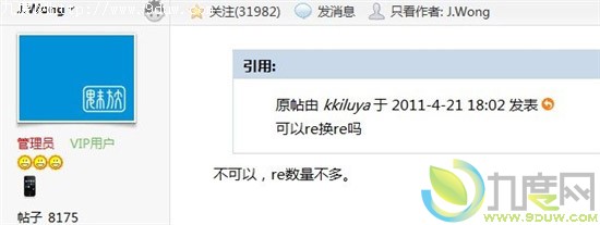 5月10日魅族启动M8换购M9
