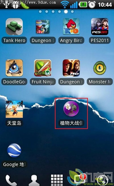Android版《植物大战僵尸》下载