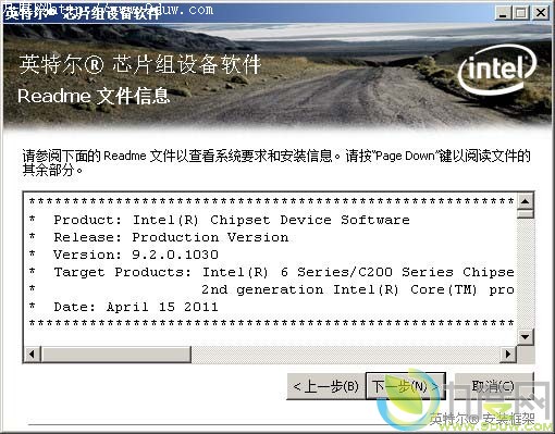 Intel英特尔芯片驱动9.2.0.1030版