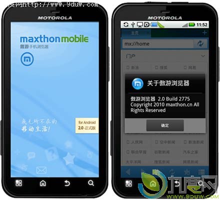 Android版傲游手机浏览器2.0正式版发布