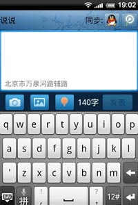 手机QQ2011(Android)Beta1Build0037更新