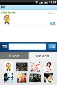 手机QQ2011(Android)Beta1Build0037更新