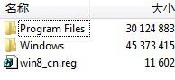 微软Windows 8 Build 7955汉化方法