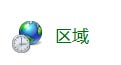 微软Windows 8 Build 7955汉化方法