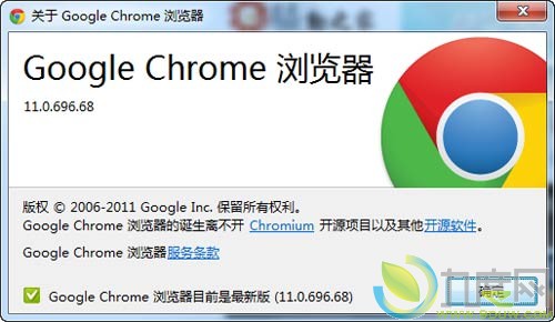 谷歌Chrome 11.0.696.68发布