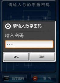 Android版淘 宝手机电子锁1.1.0版全新发布