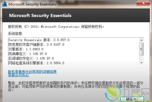 微软免费杀软MSE 2.0引擎升级