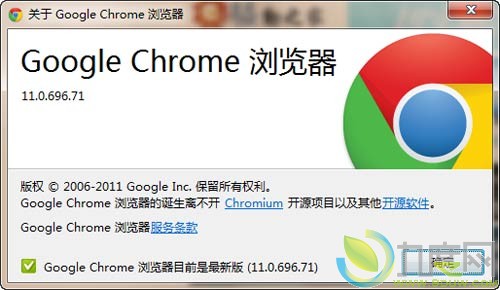 Chrome 11 Build 11.0.696.71