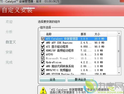 AMD显卡催化剂驱动11.5b Hotfix发布
