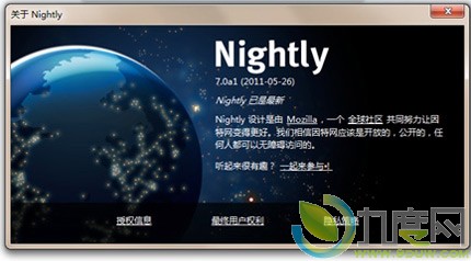 Firefox 7.0 首个Alpha测试简体中文版出现