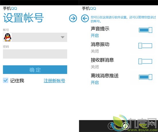 腾讯发布Windows Phone 7平台手机QQ