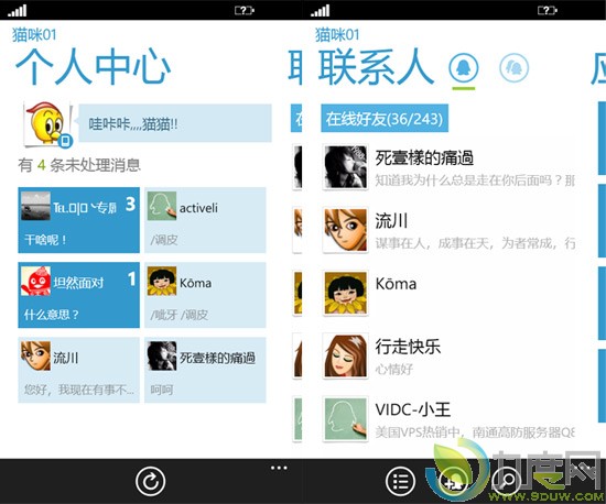 腾讯发布Windows Phone 7平台手机QQ