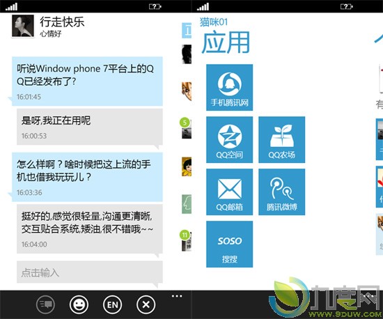 腾讯发布Windows Phone 7平台手机QQ