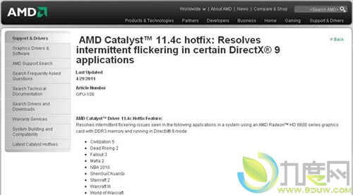 下载：催化剂11.4c Hotfix版驱动 解决DX9游戏闪烁问题 