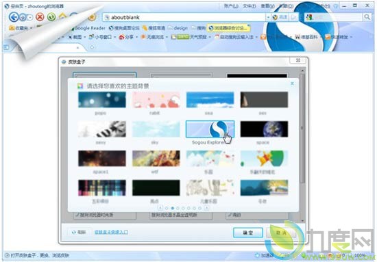 搜狗高速浏览器3.0公测版发布:新增广告过滤、搜狗云输入法