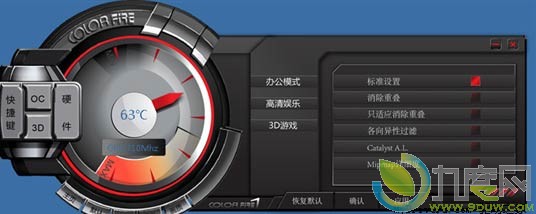 下载：镭风显卡超频工具Vision Control Center中文绿色版