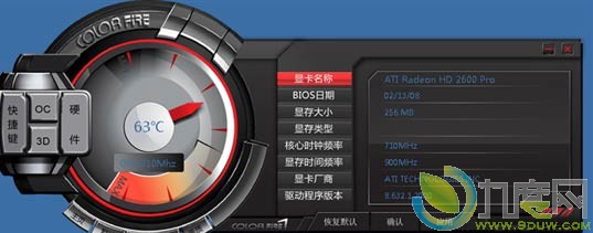 下载：镭风显卡超频工具Vision Control Center中文绿色版