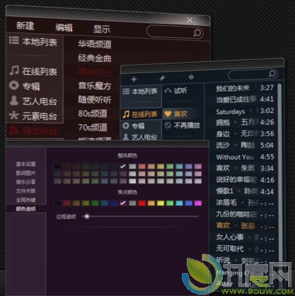 媒体播放器AIRPLAY3公开测试版