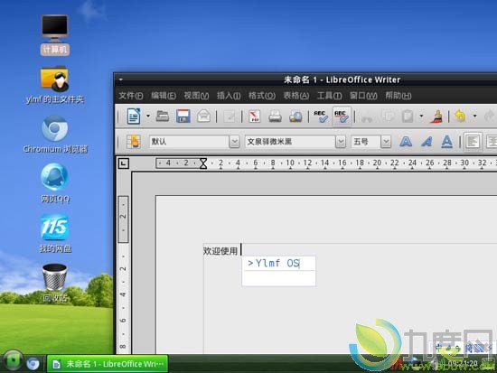 雨林木风Ylmf OS 4.0正式版发布
