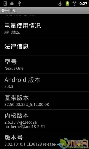 韩国版Nexus One Android2.3.3首个OTA更新
