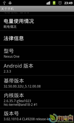 韩国版Nexus One Android2.3.3首个OTA更新