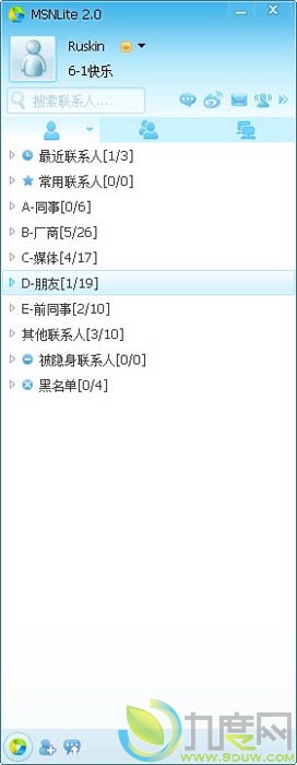 下载：MSN客户端MSN Lite 2.0 Beta版