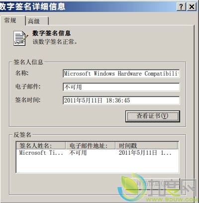 VIA威盛HD Audio声卡驱动6.0.01.9600 WHQL
