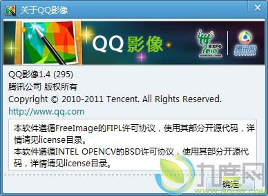 QQ影像v1.4正式发布：提升图片打开速度