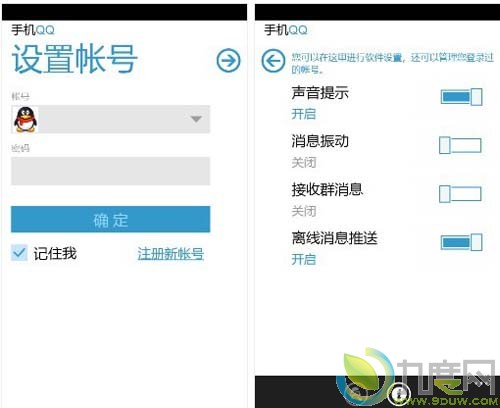 腾讯WP7版QQ正式发布