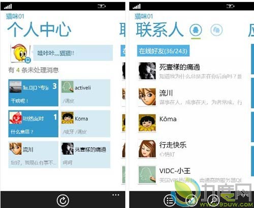 腾讯WP7版QQ正式发布