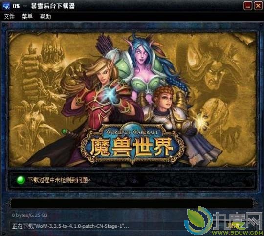 网易正式开启国服《魔兽世界》第三部资料片《大灾变》首个补丁下载