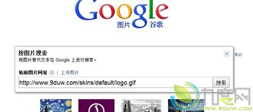 Google按图搜索正式上线：图片代替文本搜索