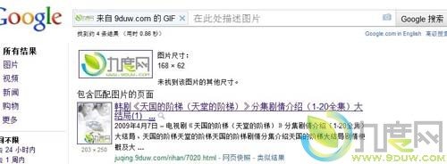 Google按图搜索正式上线：图片代替文本搜索