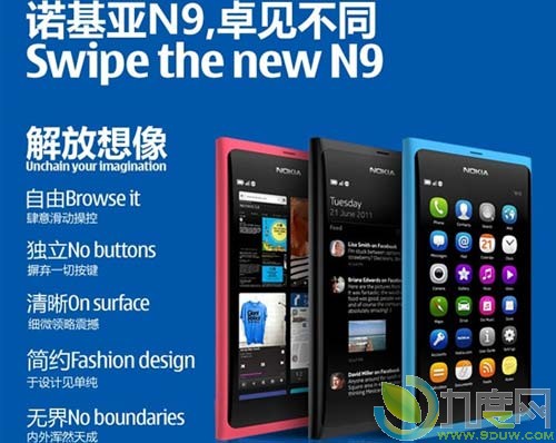 诺基亚正式发布MeeGo系统N9手机