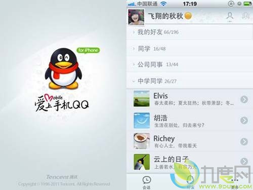 iPhone版QQ2011全新发布