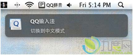 Mac平台QQ输入法1.0版发布：支持模糊音