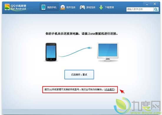QQ电脑管家5.1beta1全新发布：新增手机管理功能