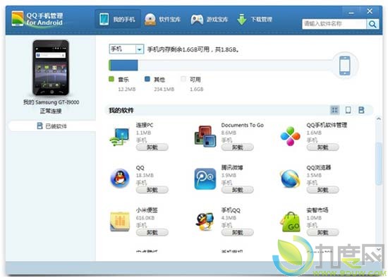 QQ电脑管家5.1beta1全新发布：新增手机管理功能
